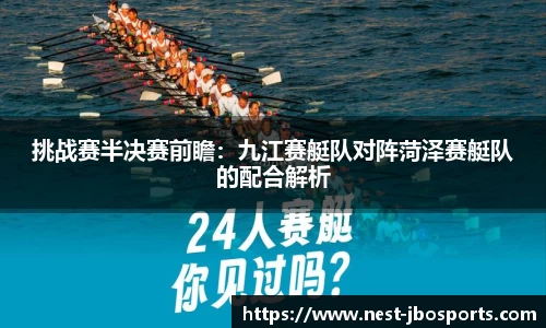 jbo竞博体育